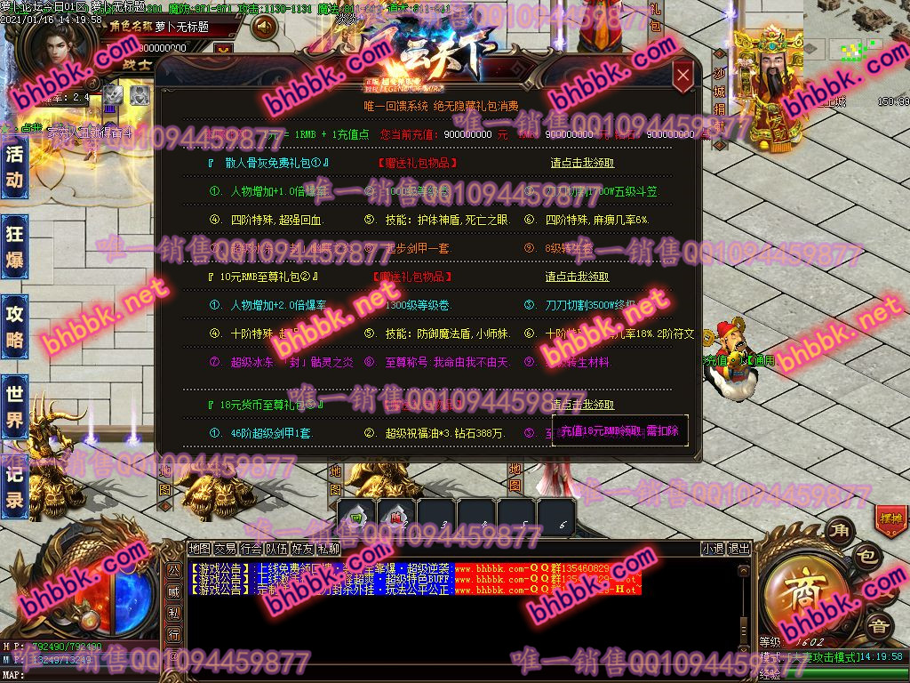 独家风云天下超变激情单职业版-带假人-ESP插件-光柱-自动回收-自动拾取-萝卜版本库 独家风云天下超变激情单职业版-带假人-ESP插件-光柱-自动回收-自动拾取-萝卜版本库