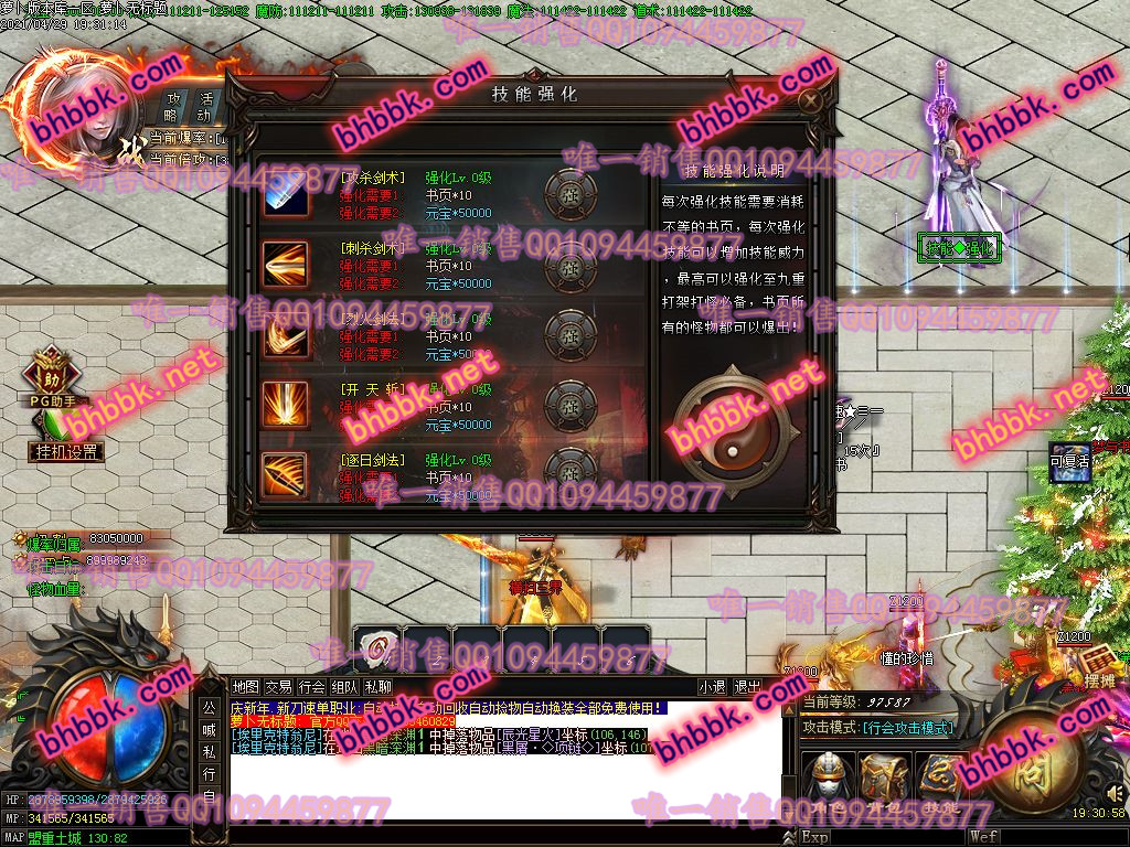 独家贺岁HAPPY新刀速打金单职业版-带假人-ESP/PG大背包-光柱-自动拾取-爆率透视-萝卜版本库 独家贺岁HAPPY新刀速打金单职业版-带假人-ESP/PG大背包-光柱-自动拾取-爆率透视-萝卜版本库
