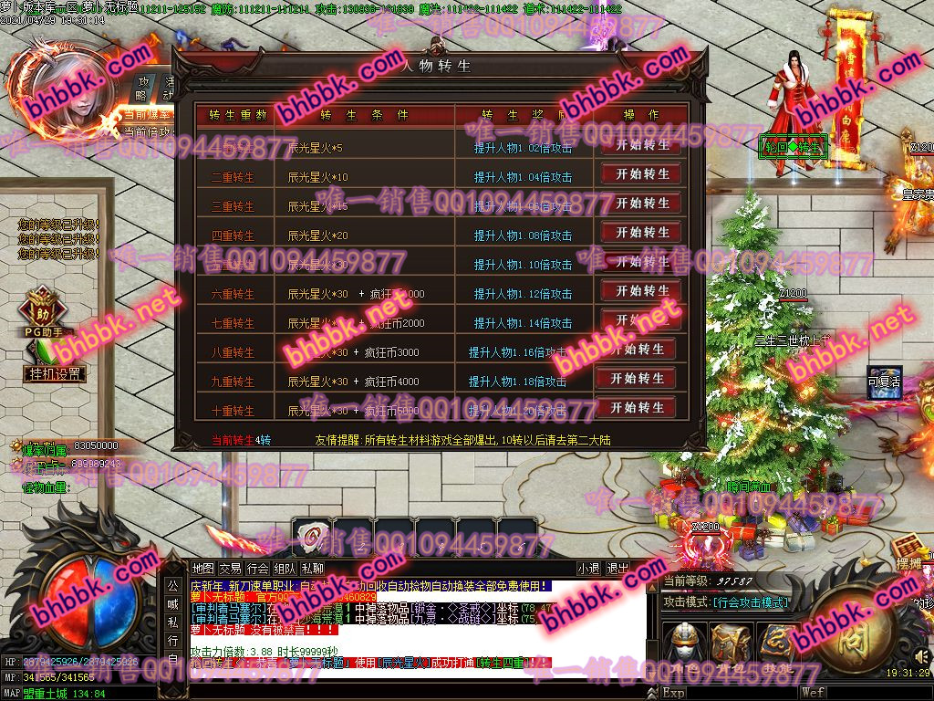 独家贺岁HAPPY新刀速打金单职业版-带假人-ESP/PG大背包-光柱-自动拾取-爆率透视-萝卜版本库 独家贺岁HAPPY新刀速打金单职业版-带假人-ESP/PG大背包-光柱-自动拾取-爆率透视-萝卜版本库