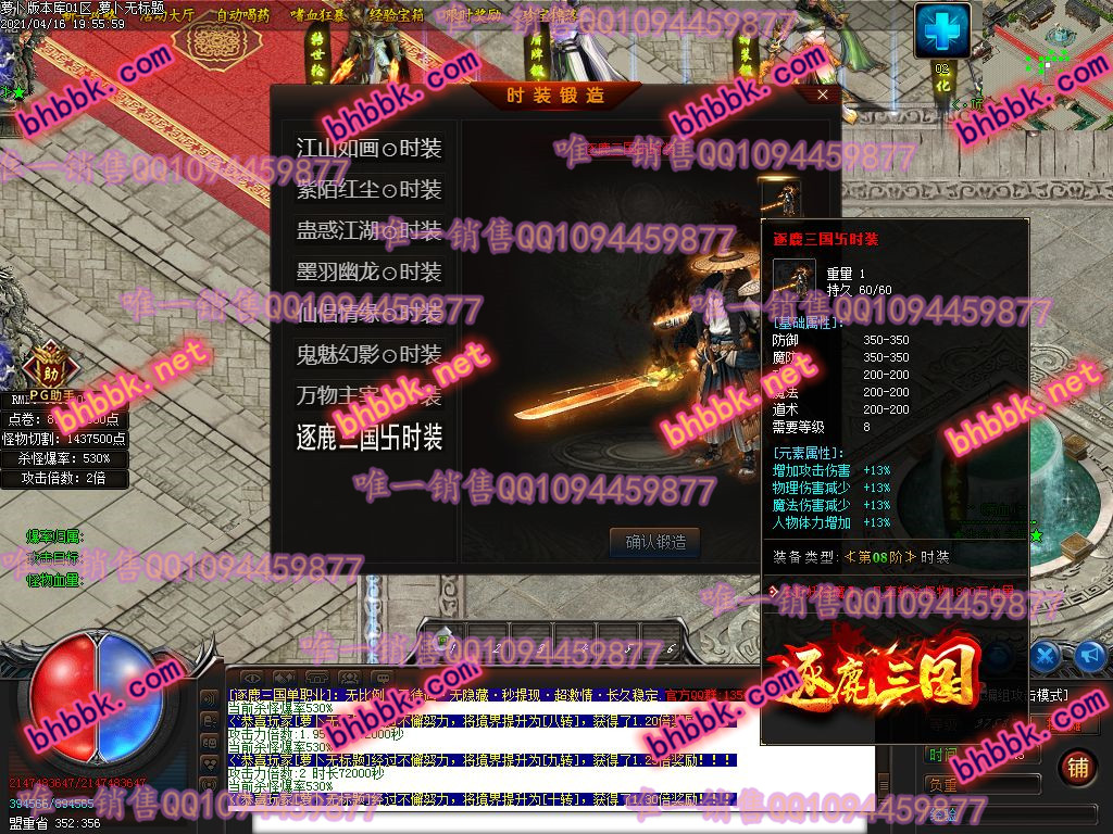 独家逐鹿三国第一季打金单职业版-带假人-ESP/PG大背包-光柱-爆率透视-自动拾取-萝卜版本库 独家逐鹿三国第一季打金单职业版-带假人-ESP/PG大背包-光柱-爆率透视-自动拾取-萝卜版本库
