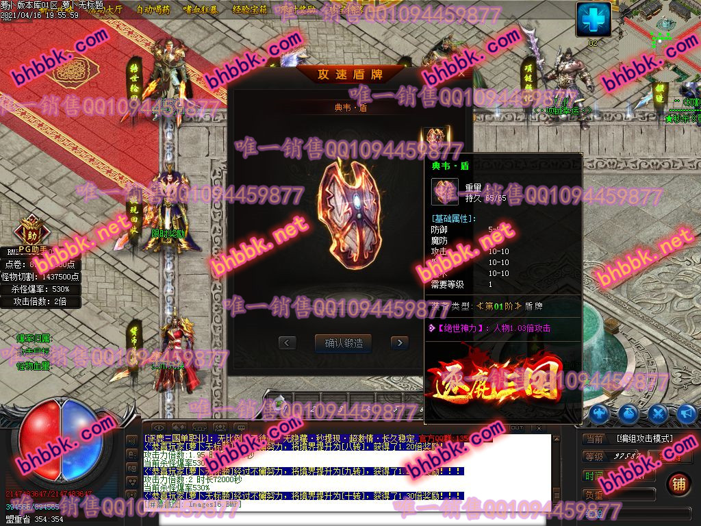独家逐鹿三国第一季打金单职业版-带假人-ESP/PG大背包-光柱-爆率透视-自动拾取-萝卜版本库 独家逐鹿三国第一季打金单职业版-带假人-ESP/PG大背包-光柱-爆率透视-自动拾取-萝卜版本库