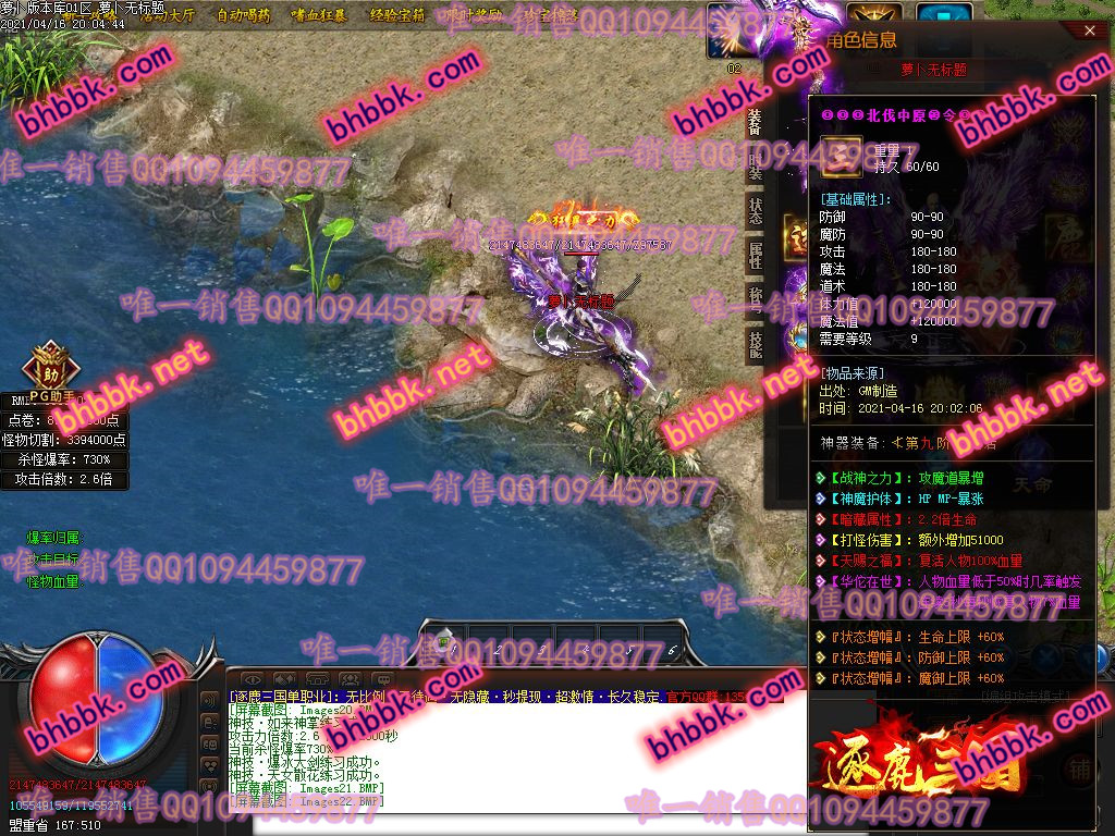 独家逐鹿三国第一季打金单职业版-带假人-ESP/PG大背包-光柱-爆率透视-自动拾取-萝卜版本库 独家逐鹿三国第一季打金单职业版-带假人-ESP/PG大背包-光柱-爆率透视-自动拾取-萝卜版本库