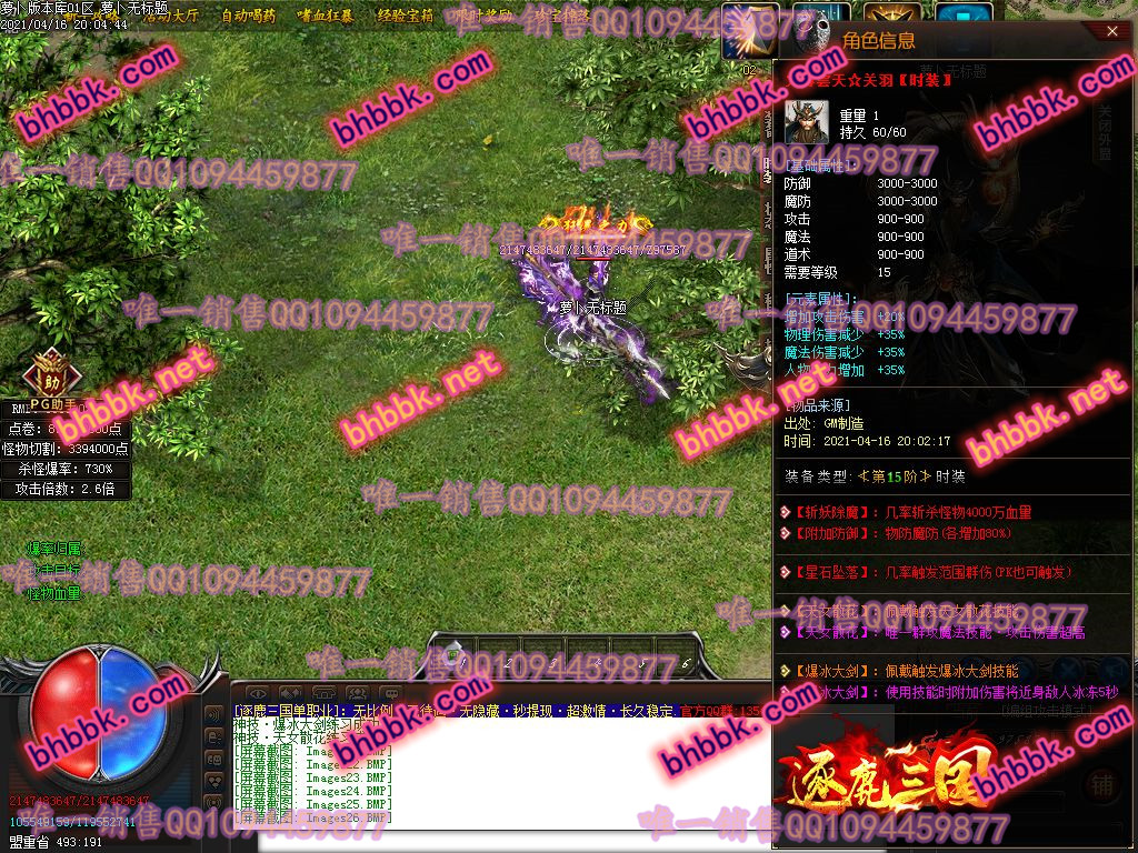 独家逐鹿三国第一季打金单职业版-带假人-ESP/PG大背包-光柱-爆率透视-自动拾取-萝卜版本库 独家逐鹿三国第一季打金单职业版-带假人-ESP/PG大背包-光柱-爆率透视-自动拾取-萝卜版本库