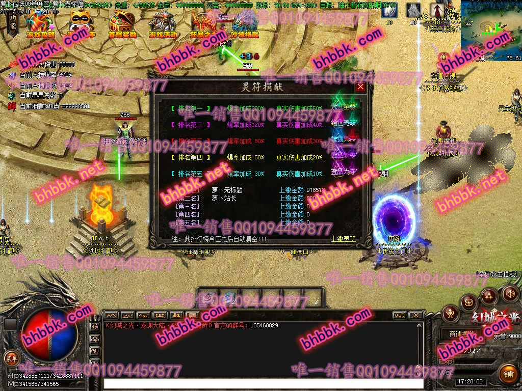 独家幻城之光龙渊专属神器第三篇打金单职业版-带假人-光柱-自动回收-沙城捐献-萝卜版本库 独家幻城之光龙渊专属神器第三篇打金单职业版-带假人-光柱-自动回收-沙城捐献-萝卜版本库