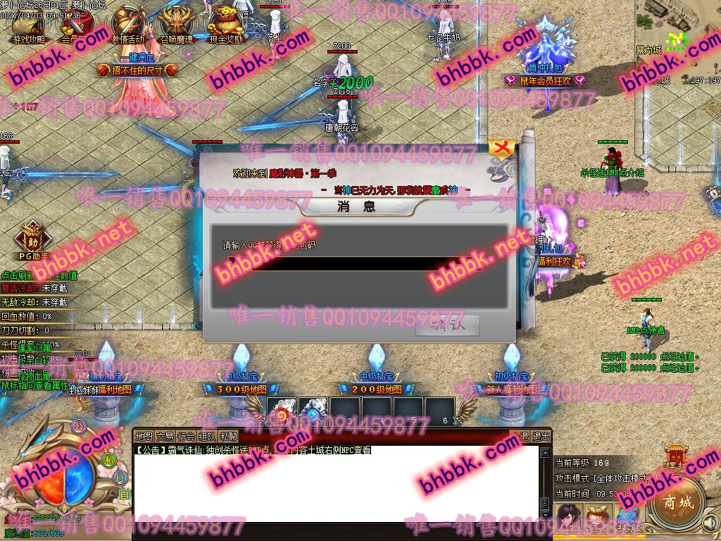 独家霸气诛仙无限刀神器激情单职业版-带假人-PG大背包-光柱-爆率透视-萝卜版本库 独家霸气诛仙无限刀神器激情单职业版-带假人-PG大背包-光柱-爆率透视-萝卜版本库