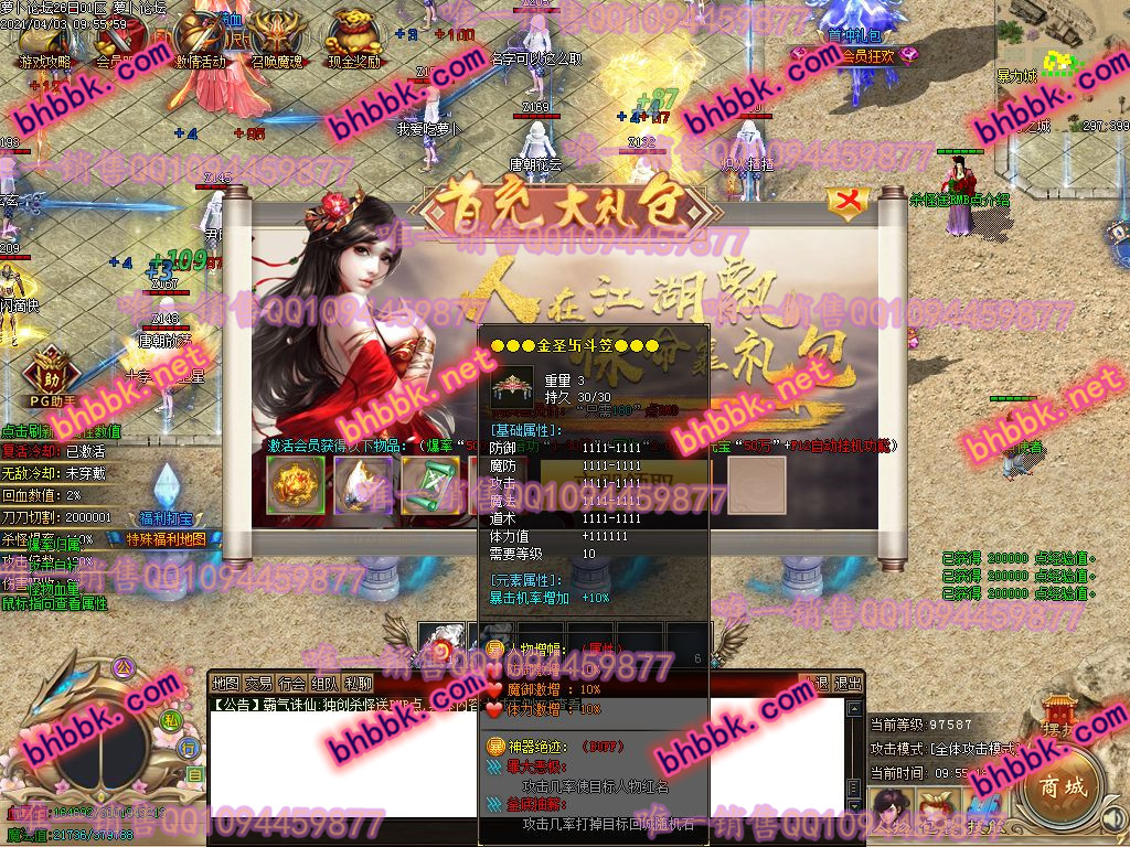独家霸气诛仙无限刀神器激情单职业版-带假人-PG大背包-光柱-爆率透视-萝卜版本库 独家霸气诛仙无限刀神器激情单职业版-带假人-PG大背包-光柱-爆率透视-萝卜版本库