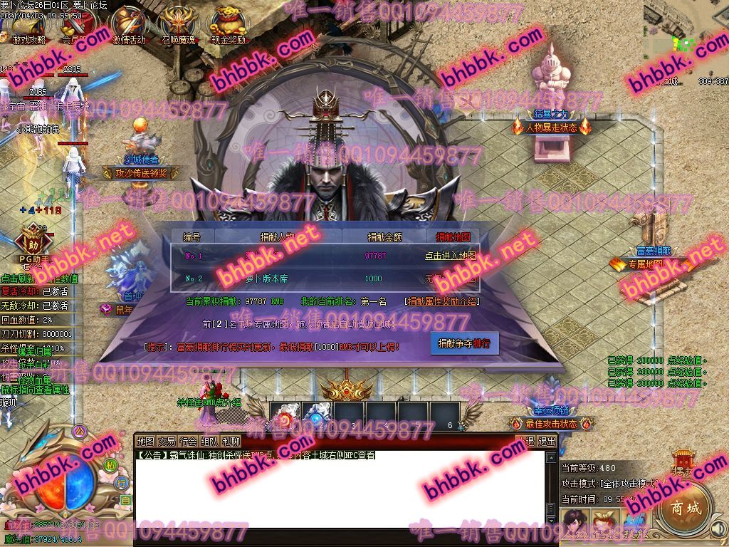 独家霸气诛仙无限刀神器激情单职业版-带假人-PG大背包-光柱-爆率透视-萝卜版本库 独家霸气诛仙无限刀神器激情单职业版-带假人-PG大背包-光柱-爆率透视-萝卜版本库