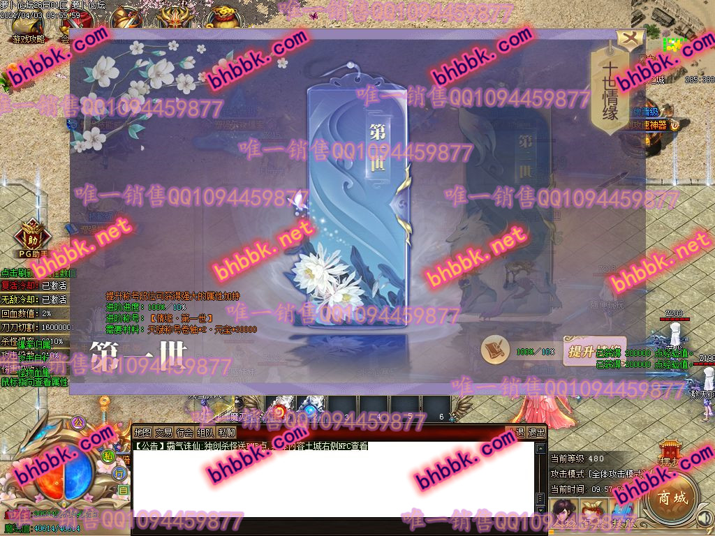 独家霸气诛仙无限刀神器激情单职业版-带假人-PG大背包-光柱-爆率透视-萝卜版本库 独家霸气诛仙无限刀神器激情单职业版-带假人-PG大背包-光柱-爆率透视-萝卜版本库