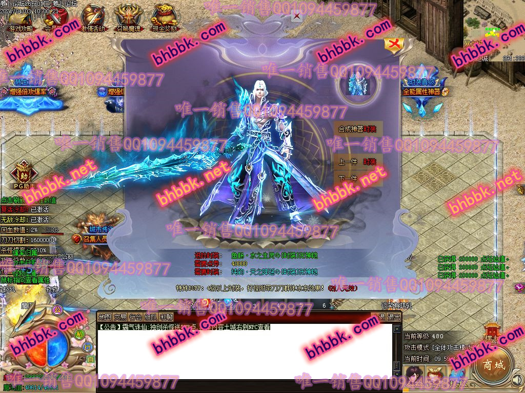 独家霸气诛仙无限刀神器激情单职业版-带假人-PG大背包-光柱-爆率透视-萝卜版本库 独家霸气诛仙无限刀神器激情单职业版-带假人-PG大背包-光柱-爆率透视-萝卜版本库