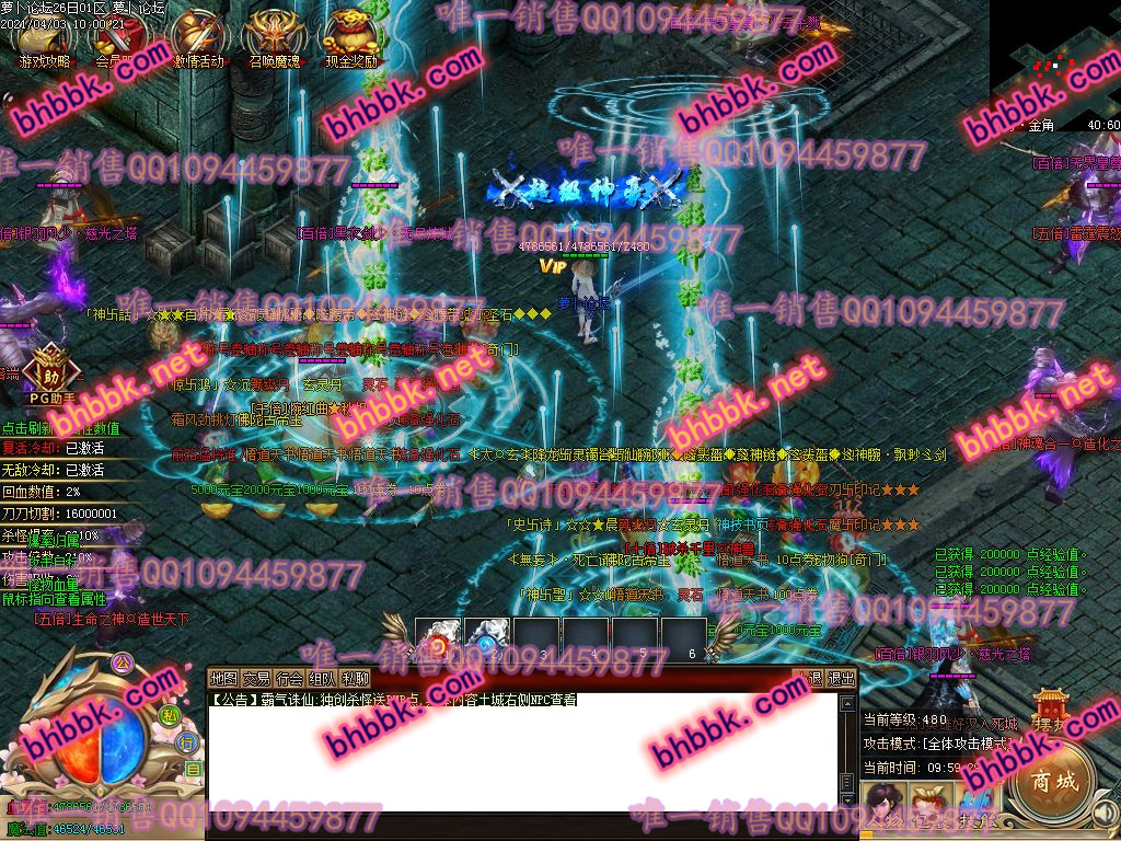 独家霸气诛仙无限刀神器激情单职业版-带假人-PG大背包-光柱-爆率透视-萝卜版本库 独家霸气诛仙无限刀神器激情单职业版-带假人-PG大背包-光柱-爆率透视-萝卜版本库