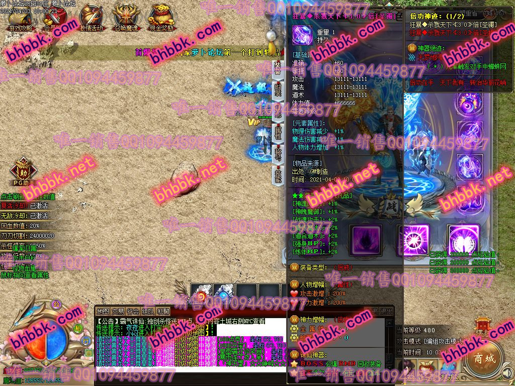 独家霸气诛仙无限刀神器激情单职业版-带假人-PG大背包-光柱-爆率透视-萝卜版本库 独家霸气诛仙无限刀神器激情单职业版-带假人-PG大背包-光柱-爆率透视-萝卜版本库