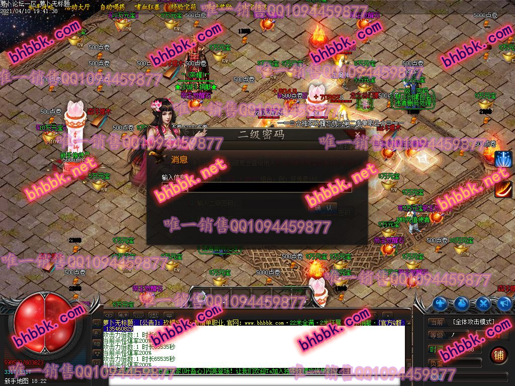 独家玖耀忘忧神器无限刀打金单职业版-带假人-ESP/PG大背包-光柱-爆率透视-沙城捐献-萝卜版本库 独家玖耀忘忧神器无限刀打金单职业版-带假人-ESP/PG大背包-光柱-爆率透视-沙城捐献-萝卜版本库