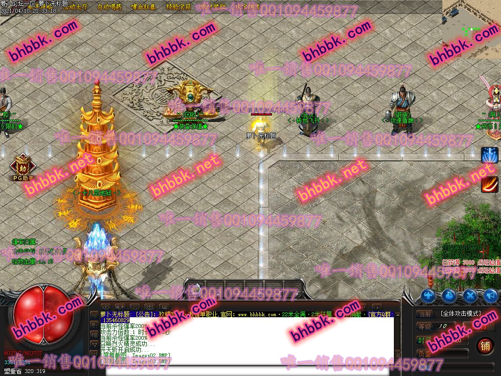 独家玖耀忘忧神器无限刀打金单职业版-带假人-ESP/PG大背包-光柱-爆率透视-沙城捐献-萝卜版本库 独家玖耀忘忧神器无限刀打金单职业版-带假人-ESP/PG大背包-光柱-爆率透视-沙城捐献-萝卜版本库
