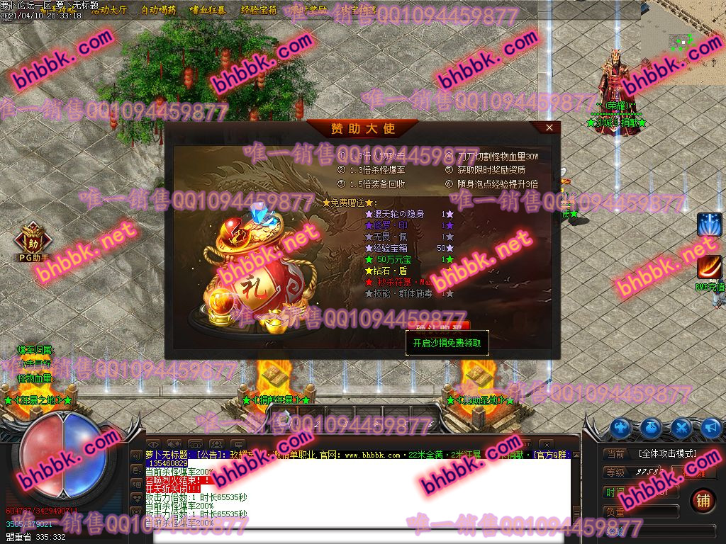 独家玖耀忘忧神器无限刀打金单职业版-带假人-ESP/PG大背包-光柱-爆率透视-沙城捐献-萝卜版本库 独家玖耀忘忧神器无限刀打金单职业版-带假人-ESP/PG大背包-光柱-爆率透视-沙城捐献-萝卜版本库