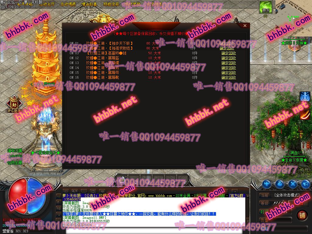 独家玖耀忘忧神器无限刀打金单职业版-带假人-ESP/PG大背包-光柱-爆率透视-沙城捐献-萝卜版本库 独家玖耀忘忧神器无限刀打金单职业版-带假人-ESP/PG大背包-光柱-爆率透视-沙城捐献-萝卜版本库