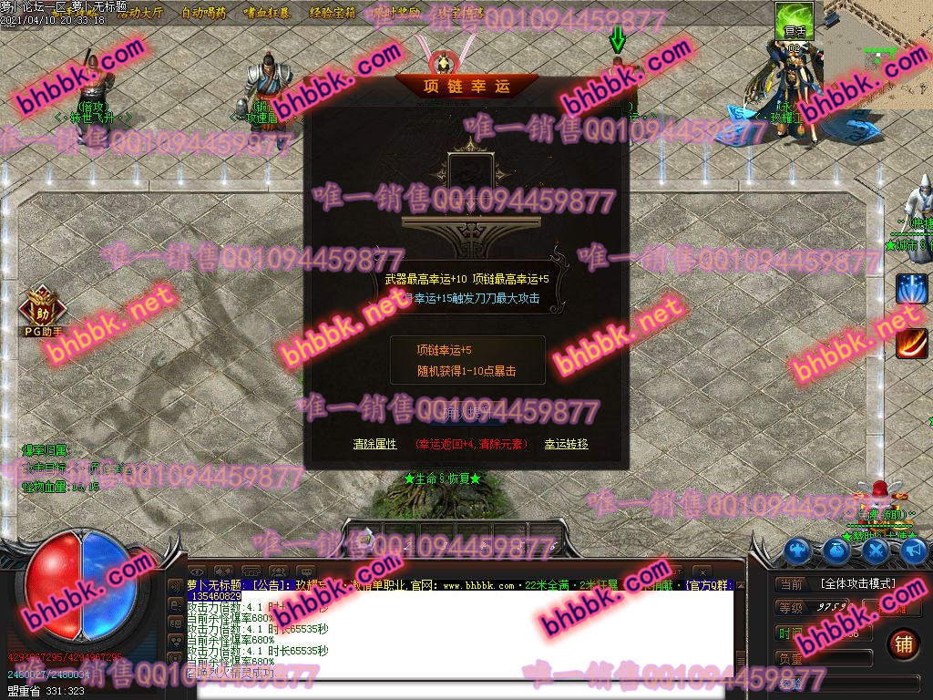 独家玖耀忘忧神器无限刀打金单职业版-带假人-ESP/PG大背包-光柱-爆率透视-沙城捐献-萝卜版本库 独家玖耀忘忧神器无限刀打金单职业版-带假人-ESP/PG大背包-光柱-爆率透视-沙城捐献-萝卜版本库