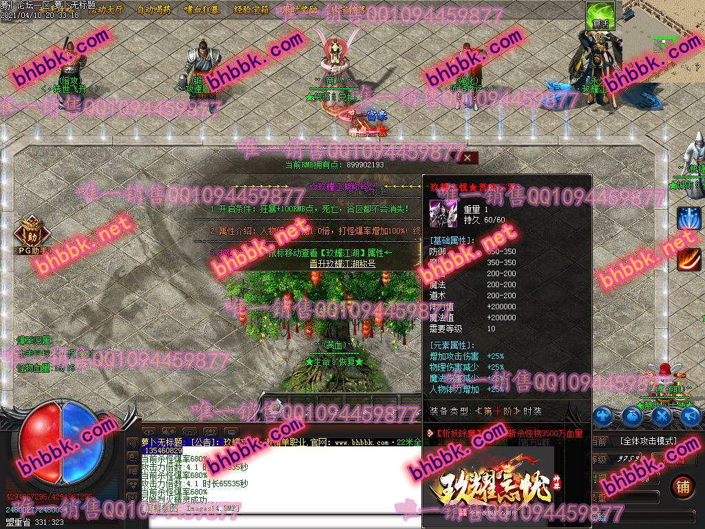 独家玖耀忘忧神器无限刀打金单职业版-带假人-ESP/PG大背包-光柱-爆率透视-沙城捐献-萝卜版本库 独家玖耀忘忧神器无限刀打金单职业版-带假人-ESP/PG大背包-光柱-爆率透视-沙城捐献-萝卜版本库