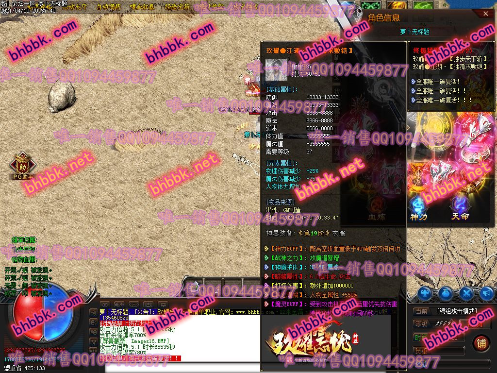 独家玖耀忘忧神器无限刀打金单职业版-带假人-ESP/PG大背包-光柱-爆率透视-沙城捐献-萝卜版本库 独家玖耀忘忧神器无限刀打金单职业版-带假人-ESP/PG大背包-光柱-爆率透视-沙城捐献-萝卜版本库
