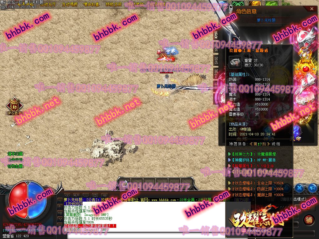 独家玖耀忘忧神器无限刀打金单职业版-带假人-ESP/PG大背包-光柱-爆率透视-沙城捐献-萝卜版本库 独家玖耀忘忧神器无限刀打金单职业版-带假人-ESP/PG大背包-光柱-爆率透视-沙城捐献-萝卜版本库