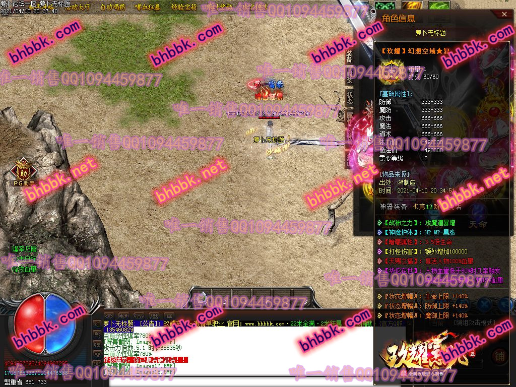 独家玖耀忘忧神器无限刀打金单职业版-带假人-ESP/PG大背包-光柱-爆率透视-沙城捐献-萝卜版本库 独家玖耀忘忧神器无限刀打金单职业版-带假人-ESP/PG大背包-光柱-爆率透视-沙城捐献-萝卜版本库