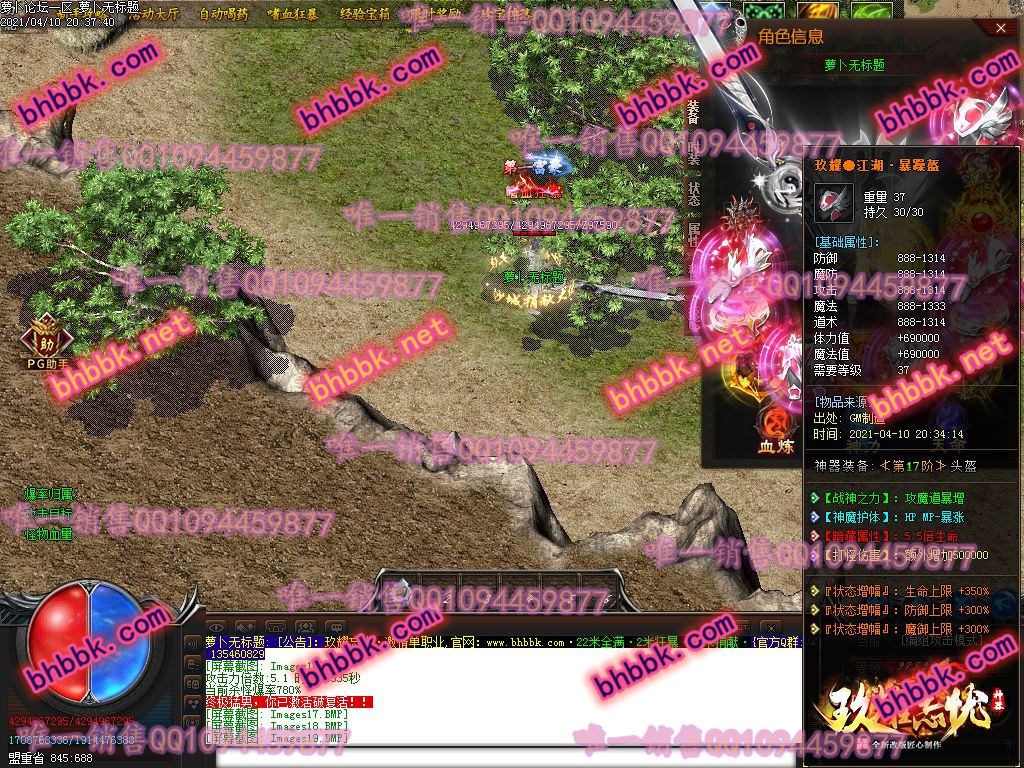 独家玖耀忘忧神器无限刀打金单职业版-带假人-ESP/PG大背包-光柱-爆率透视-沙城捐献-萝卜版本库 独家玖耀忘忧神器无限刀打金单职业版-带假人-ESP/PG大背包-光柱-爆率透视-沙城捐献-萝卜版本库