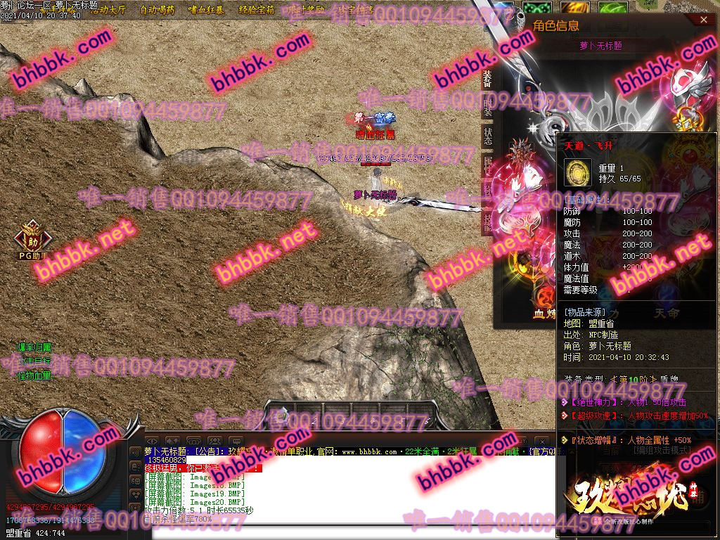 独家玖耀忘忧神器无限刀打金单职业版-带假人-ESP/PG大背包-光柱-爆率透视-沙城捐献-萝卜版本库 独家玖耀忘忧神器无限刀打金单职业版-带假人-ESP/PG大背包-光柱-爆率透视-沙城捐献-萝卜版本库