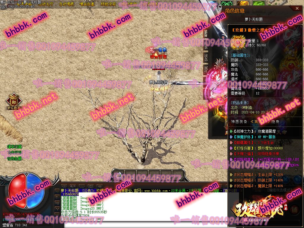 独家玖耀忘忧神器无限刀打金单职业版-带假人-ESP/PG大背包-光柱-爆率透视-沙城捐献-萝卜版本库 独家玖耀忘忧神器无限刀打金单职业版-带假人-ESP/PG大背包-光柱-爆率透视-沙城捐献-萝卜版本库