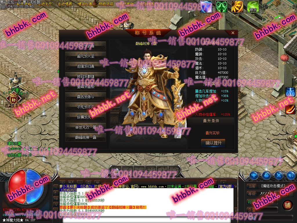 独家玖耀忘忧神器无限刀打金单职业版-带假人-ESP/PG大背包-光柱-爆率透视-沙城捐献-萝卜版本库 独家玖耀忘忧神器无限刀打金单职业版-带假人-ESP/PG大背包-光柱-爆率透视-沙城捐献-萝卜版本库