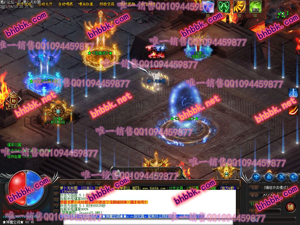 独家玖耀忘忧神器无限刀打金单职业版-带假人-ESP/PG大背包-光柱-爆率透视-沙城捐献-萝卜版本库 独家玖耀忘忧神器无限刀打金单职业版-带假人-ESP/PG大背包-光柱-爆率透视-沙城捐献-萝卜版本库