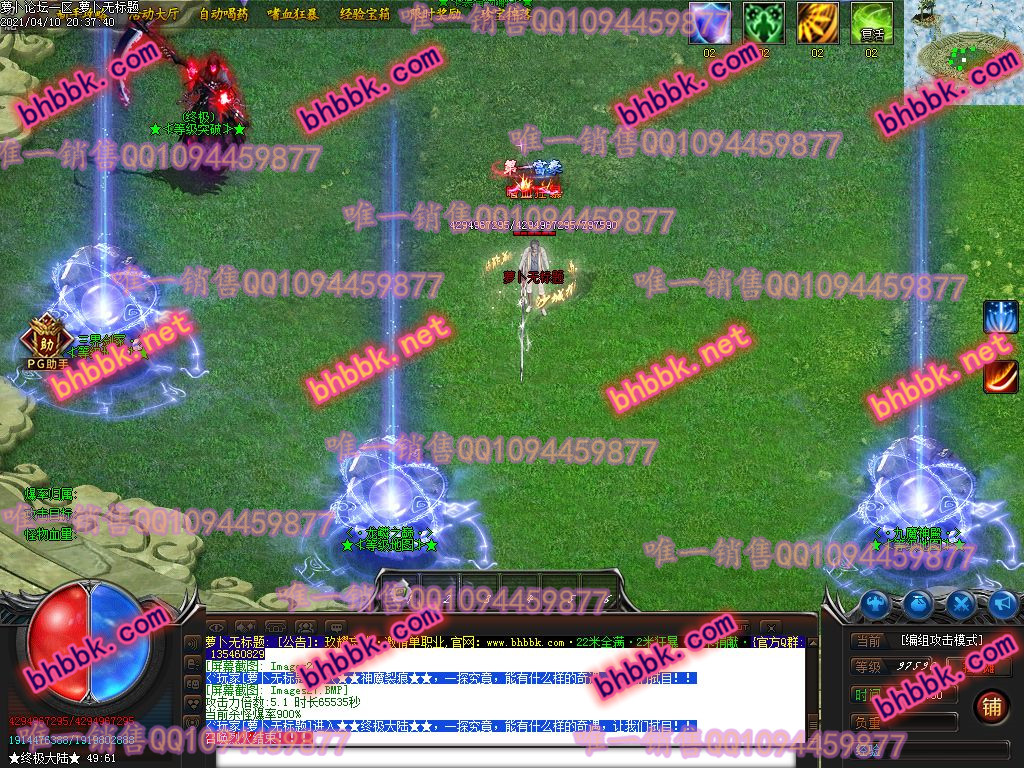 独家玖耀忘忧神器无限刀打金单职业版-带假人-ESP/PG大背包-光柱-爆率透视-沙城捐献-萝卜版本库 独家玖耀忘忧神器无限刀打金单职业版-带假人-ESP/PG大背包-光柱-爆率透视-沙城捐献-萝卜版本库