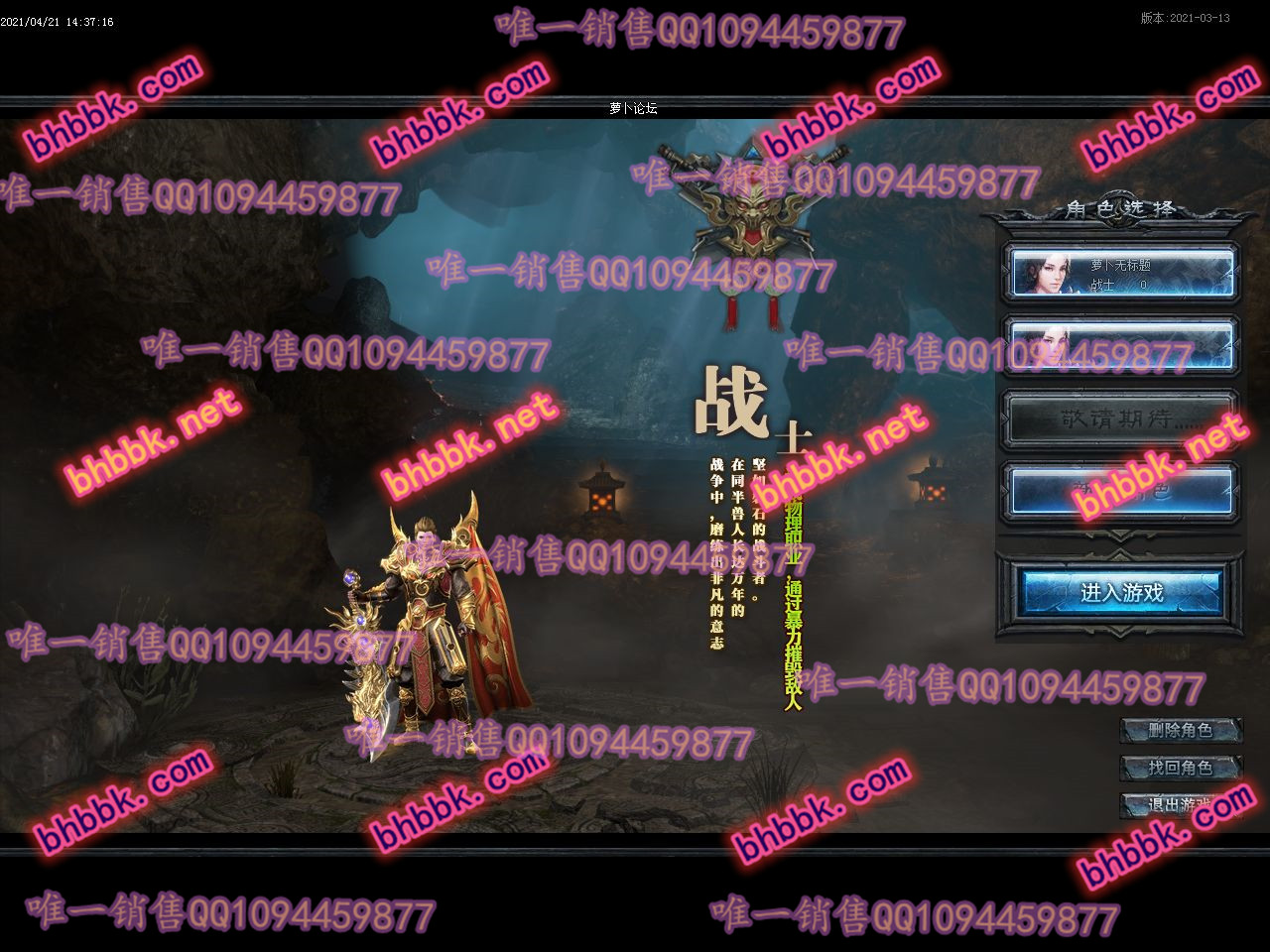 独家传奇永恒铭文2季特色定制三职业版-任务系统-装备雕刻-历练挂机-萝卜版本库 独家传奇永恒铭文2季特色定制三职业版-任务系统-装备雕刻-历练挂机-萝卜版本库