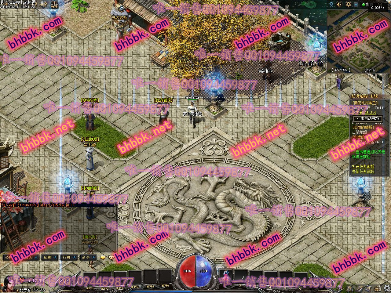 独家传奇永恒铭文2季特色定制三职业版-任务系统-装备雕刻-历练挂机-萝卜版本库 独家传奇永恒铭文2季特色定制三职业版-任务系统-装备雕刻-历练挂机-萝卜版本库