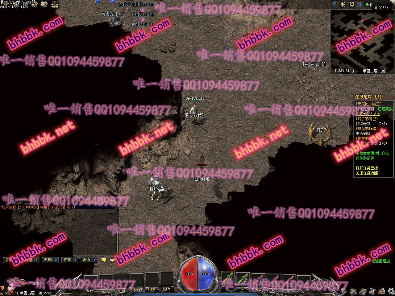 独家传奇永恒铭文2季特色定制三职业版-任务系统-装备雕刻-历练挂机-萝卜版本库 独家传奇永恒铭文2季特色定制三职业版-任务系统-装备雕刻-历练挂机-萝卜版本库