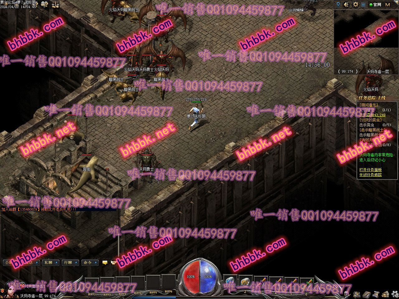 独家传奇永恒铭文2季特色定制三职业版-任务系统-装备雕刻-历练挂机-萝卜版本库 独家传奇永恒铭文2季特色定制三职业版-任务系统-装备雕刻-历练挂机-萝卜版本库