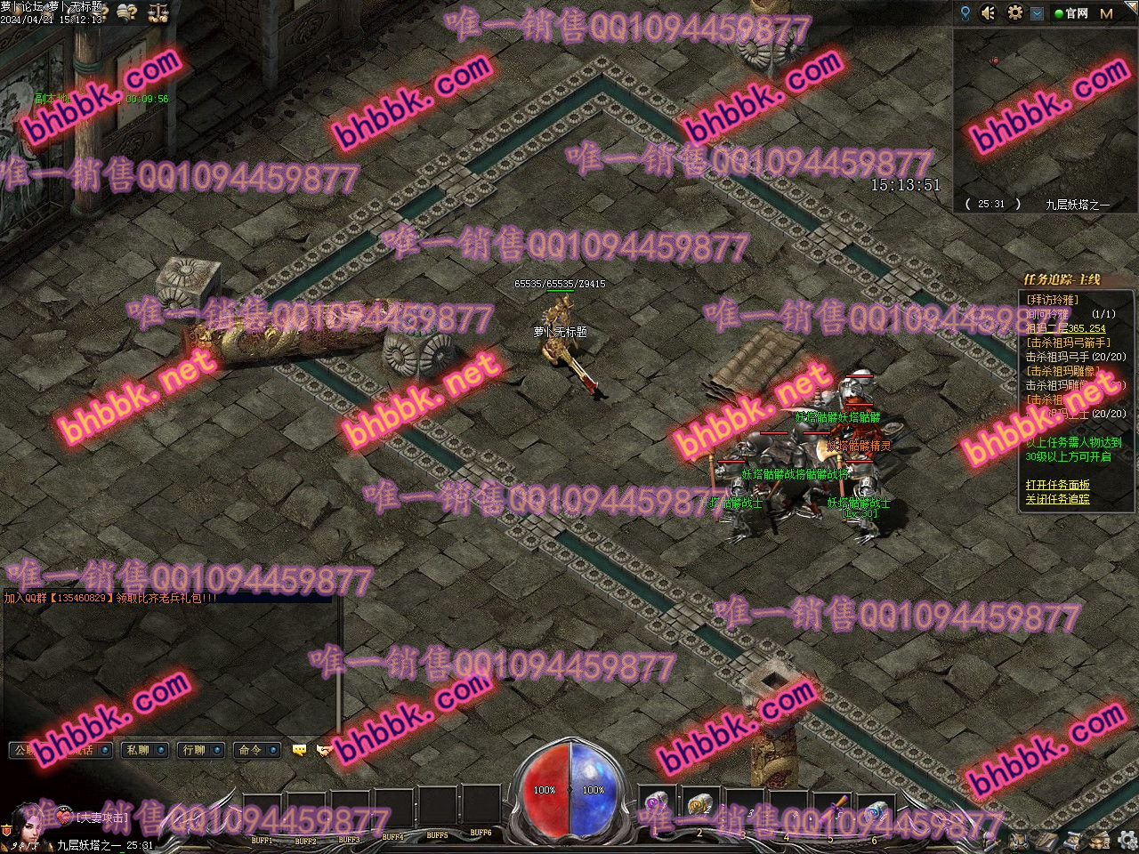 独家传奇永恒铭文2季特色定制三职业版-任务系统-装备雕刻-历练挂机-萝卜版本库 独家传奇永恒铭文2季特色定制三职业版-任务系统-装备雕刻-历练挂机-萝卜版本库