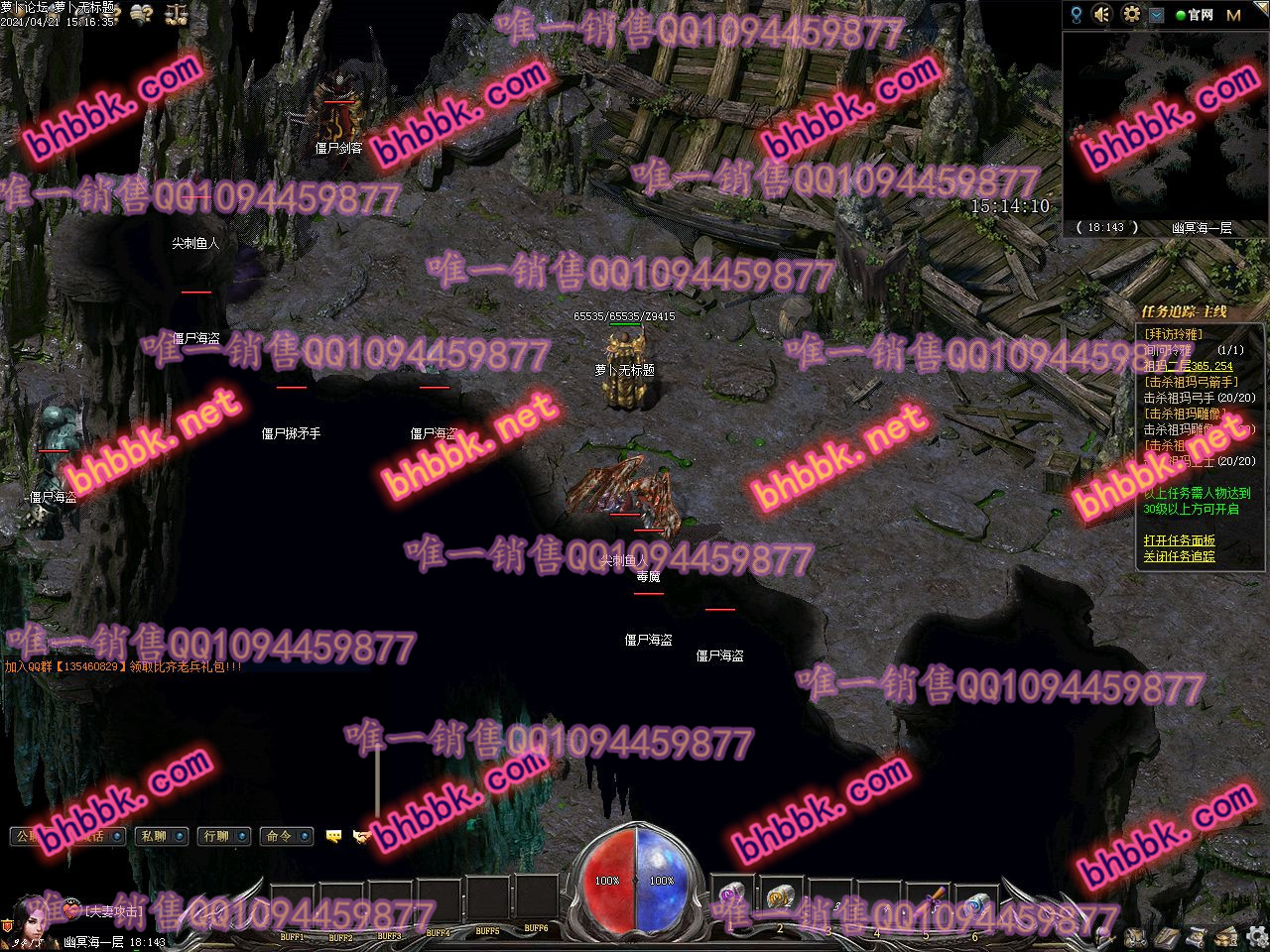 独家传奇永恒铭文2季特色定制三职业版-任务系统-装备雕刻-历练挂机-萝卜版本库 独家传奇永恒铭文2季特色定制三职业版-任务系统-装备雕刻-历练挂机-萝卜版本库