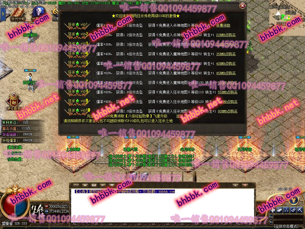 独家1.76狂杀传奇复古三职业版-带假人-PG大背包-光柱-爆率透视-沙城捐献-萝卜版本库 独家1.76狂杀传奇复古三职业版-带假人-PG大背包-光柱-爆率透视-沙城捐献-萝卜版本库