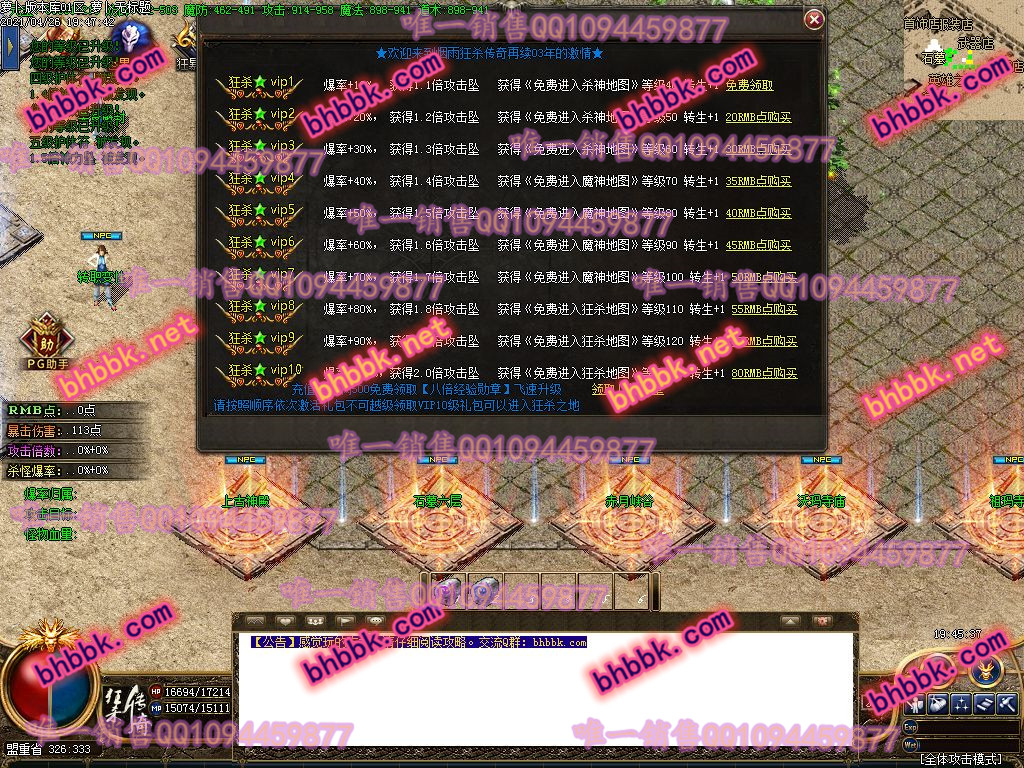 独家1.76狂杀传奇复古三职业版-带假人-PG大背包-光柱-爆率透视-沙城捐献-萝卜版本库 独家1.76狂杀传奇复古三职业版-带假人-PG大背包-光柱-爆率透视-沙城捐献-萝卜版本库