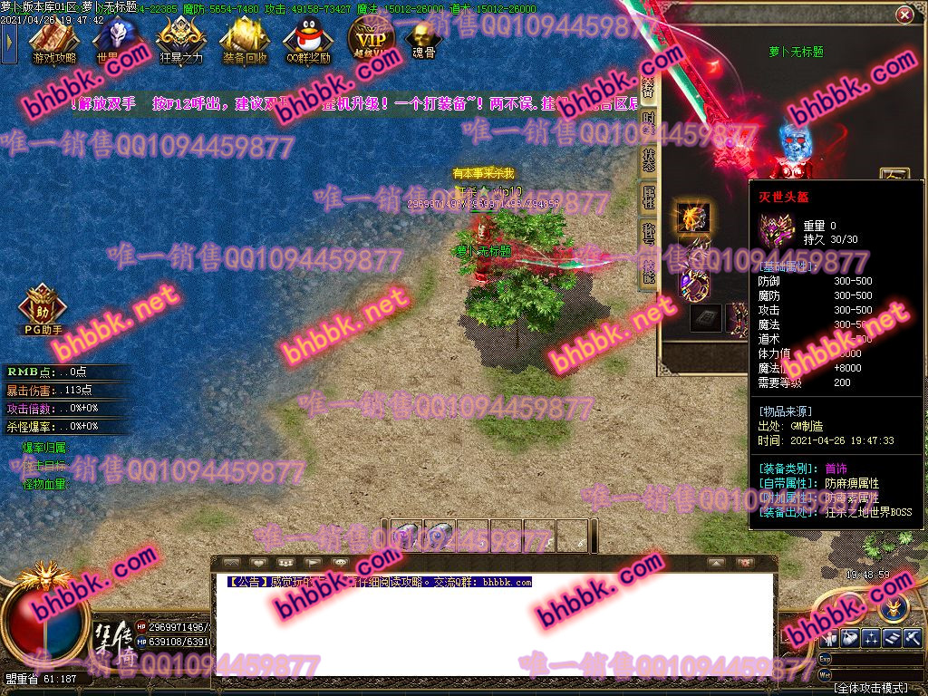 独家1.76狂杀传奇复古三职业版-带假人-PG大背包-光柱-爆率透视-沙城捐献-萝卜版本库 独家1.76狂杀传奇复古三职业版-带假人-PG大背包-光柱-爆率透视-沙城捐献-萝卜版本库