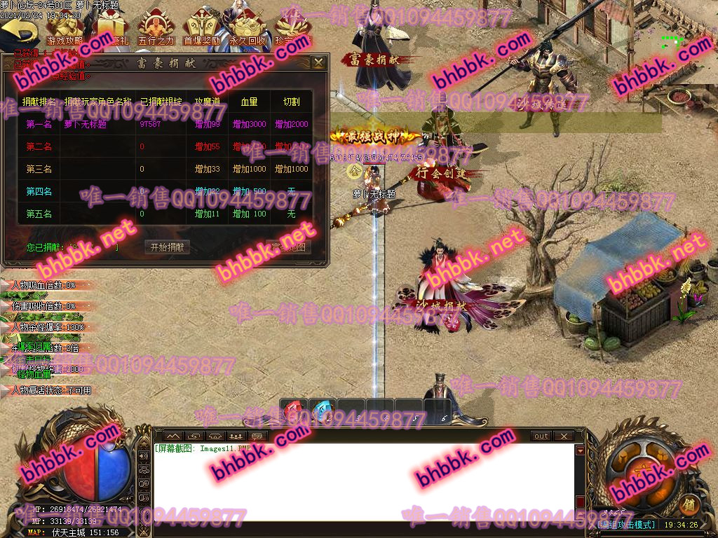 独家伏天纪专属神器公益单职业门派版-PG大背包-光柱-爆率透视-自动拾取-萝卜版本库 独家伏天纪专属神器公益单职业门派版-PG大背包-光柱-爆率透视-自动拾取-萝卜版本库