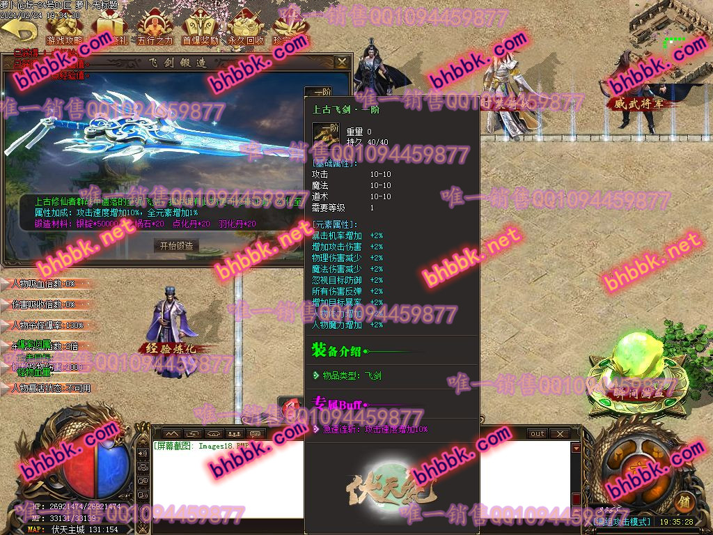 独家伏天纪专属神器公益单职业门派版-PG大背包-光柱-爆率透视-自动拾取-萝卜版本库 独家伏天纪专属神器公益单职业门派版-PG大背包-光柱-爆率透视-自动拾取-萝卜版本库