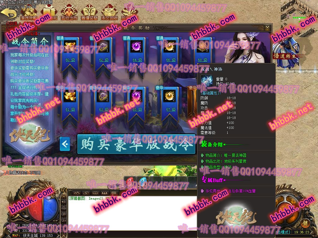 独家伏天纪专属神器公益单职业门派版-PG大背包-光柱-爆率透视-自动拾取-萝卜版本库 独家伏天纪专属神器公益单职业门派版-PG大背包-光柱-爆率透视-自动拾取-萝卜版本库