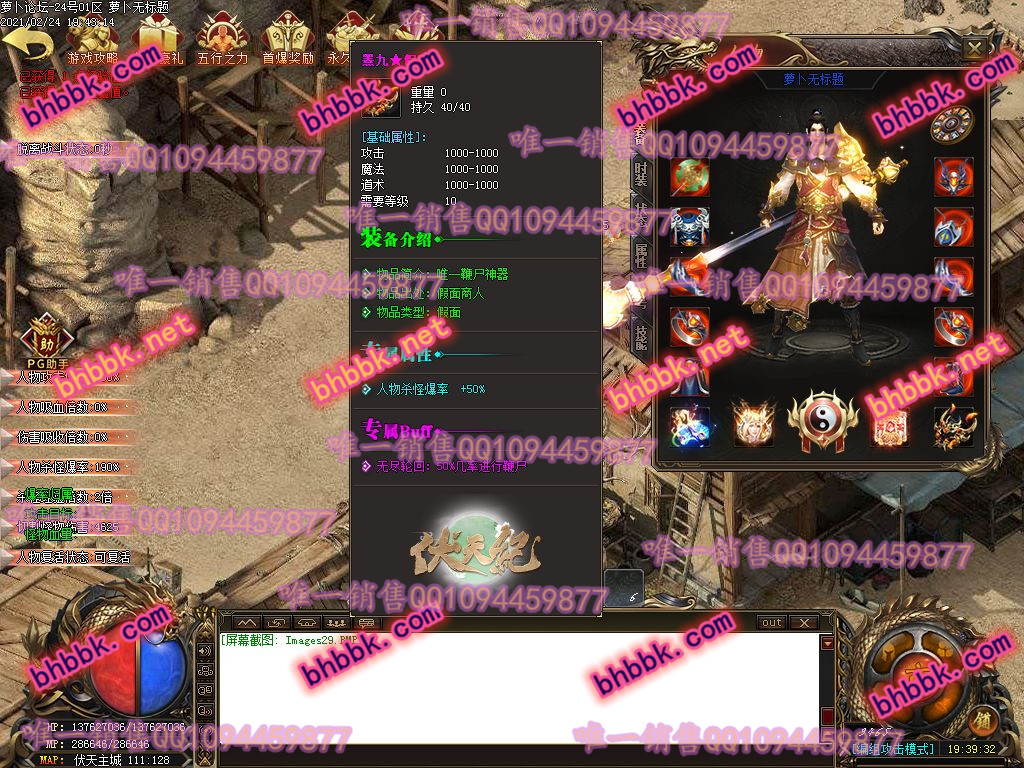 独家伏天纪专属神器公益单职业门派版-PG大背包-光柱-爆率透视-自动拾取-萝卜版本库 独家伏天纪专属神器公益单职业门派版-PG大背包-光柱-爆率透视-自动拾取-萝卜版本库
