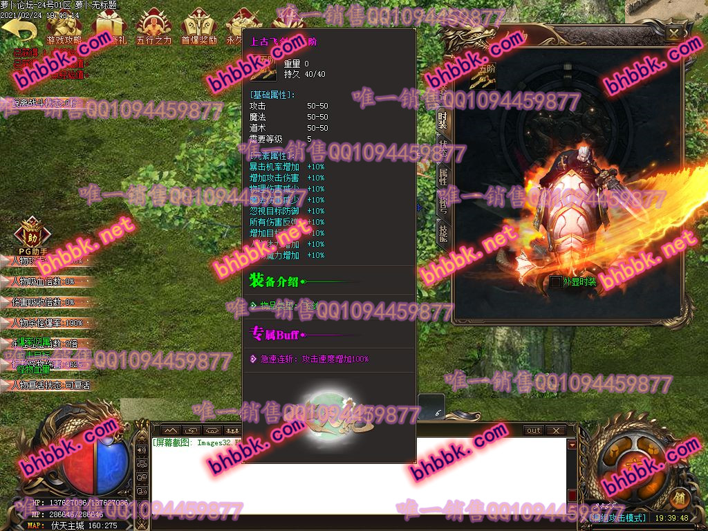 独家伏天纪专属神器公益单职业门派版-PG大背包-光柱-爆率透视-自动拾取-萝卜版本库 独家伏天纪专属神器公益单职业门派版-PG大背包-光柱-爆率透视-自动拾取-萝卜版本库
