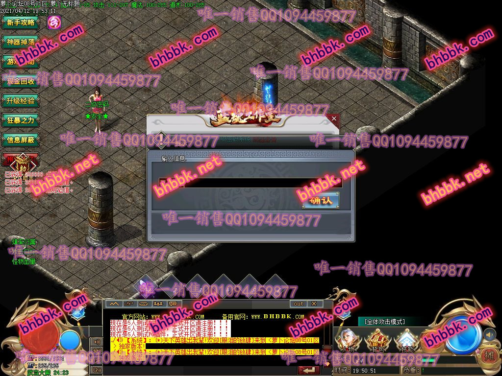 独家魔界神器打金单职业版-带假人-ESP/PG大背包-光柱-自动拾取-爆率透视-萝卜版本库 独家魔界神器打金单职业版-带假人-ESP/PG大背包-光柱-自动拾取-爆率透视-萝卜版本库