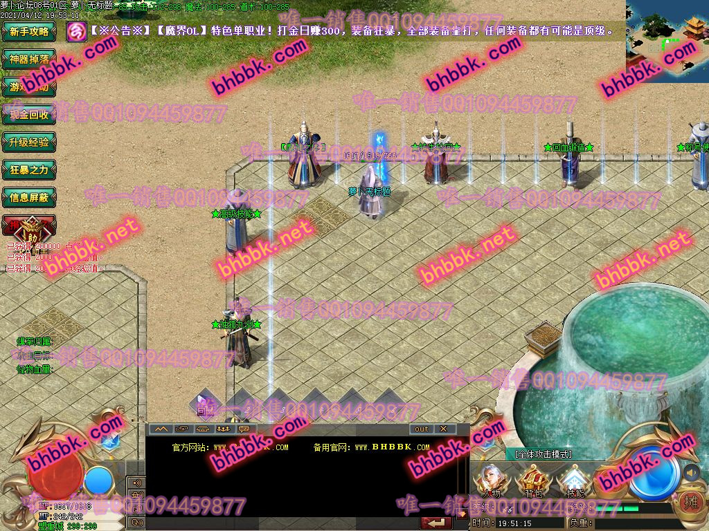 独家魔界神器打金单职业版-带假人-ESP/PG大背包-光柱-自动拾取-爆率透视-萝卜版本库 独家魔界神器打金单职业版-带假人-ESP/PG大背包-光柱-自动拾取-爆率透视-萝卜版本库
