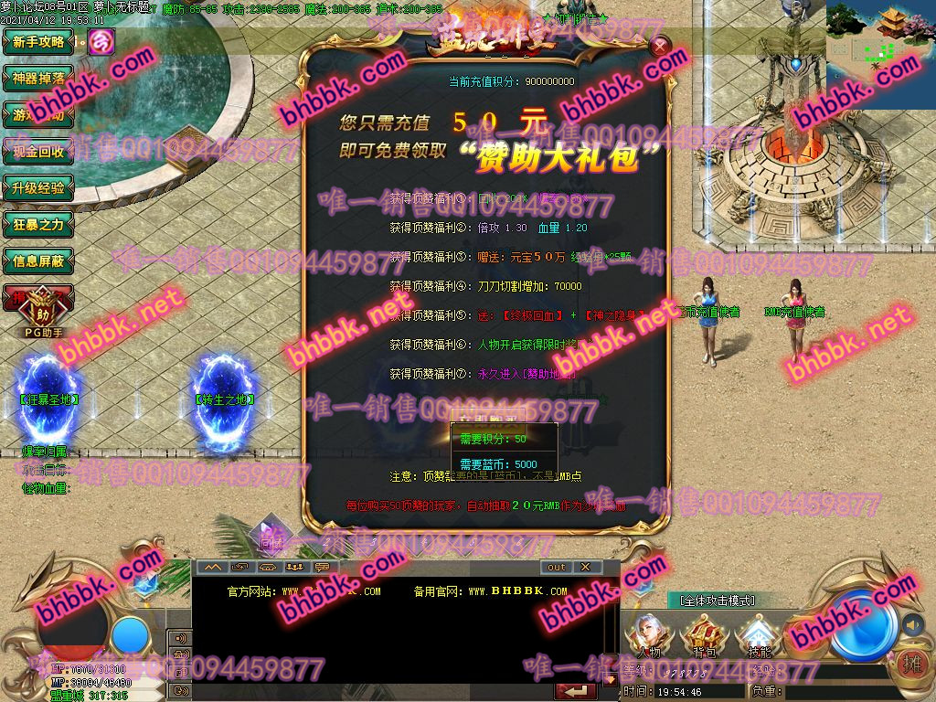 独家魔界神器打金单职业版-带假人-ESP/PG大背包-光柱-自动拾取-爆率透视-萝卜版本库 独家魔界神器打金单职业版-带假人-ESP/PG大背包-光柱-自动拾取-爆率透视-萝卜版本库