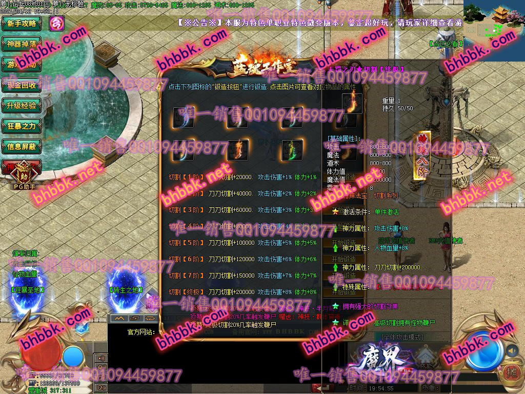 独家魔界神器打金单职业版-带假人-ESP/PG大背包-光柱-自动拾取-爆率透视-萝卜版本库 独家魔界神器打金单职业版-带假人-ESP/PG大背包-光柱-自动拾取-爆率透视-萝卜版本库