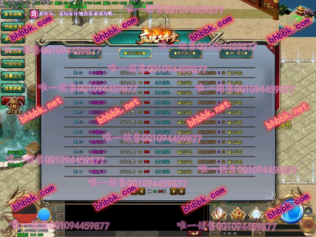 独家魔界神器打金单职业版-带假人-ESP/PG大背包-光柱-自动拾取-爆率透视-萝卜版本库 独家魔界神器打金单职业版-带假人-ESP/PG大背包-光柱-自动拾取-爆率透视-萝卜版本库