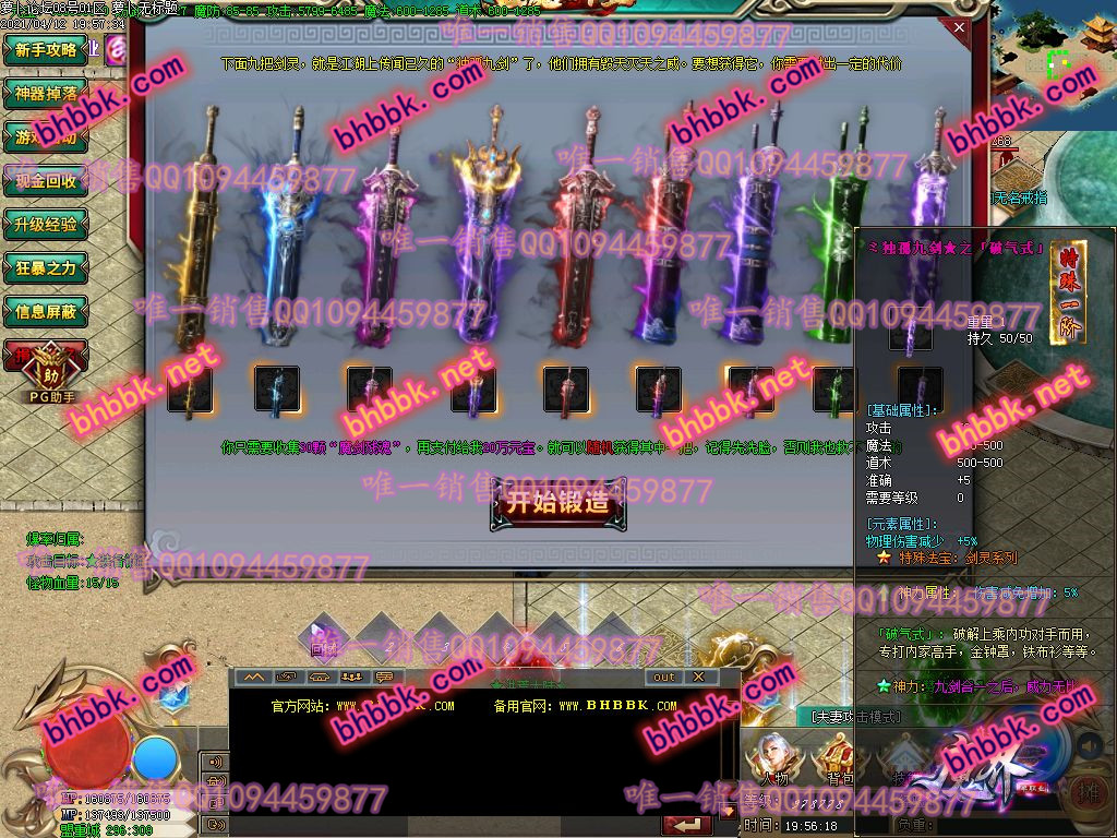 独家魔界神器打金单职业版-带假人-ESP/PG大背包-光柱-自动拾取-爆率透视-萝卜版本库 独家魔界神器打金单职业版-带假人-ESP/PG大背包-光柱-自动拾取-爆率透视-萝卜版本库